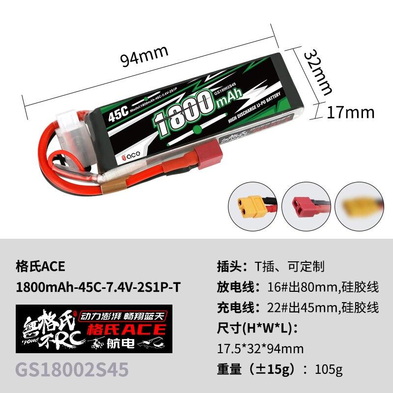 Gens ace RFLY 1800mAh 2000mAh 2200mAh 2S 3S 4S 7.4V 11.1V 20C 30C 45C Lipo Battery with T/XT60 Plug for FPV RC Drone — изображение 15