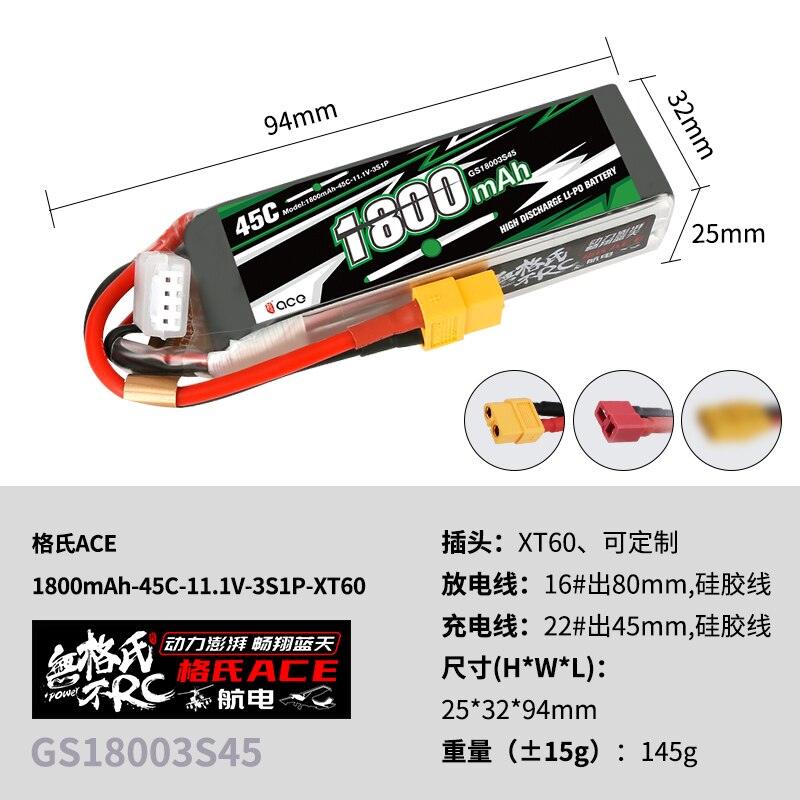 Gens ace RFLY 1800mAh 2000mAh 2200mAh 2S 3S 4S 7.4V 11.1V 20C 30C 45C Lipo Battery with T/XT60 Plug for FPV RC Drone — изображение 14