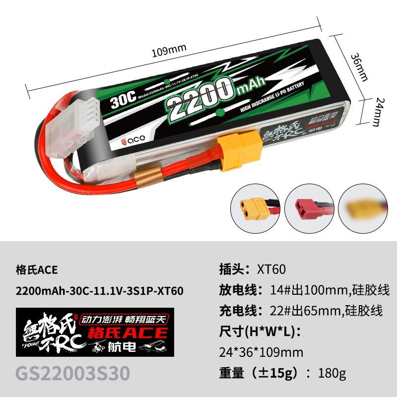 Gens ace RFLY 1800mAh 2000mAh 2200mAh 2S 3S 4S 7.4V 11.1V 20C 30C 45C Lipo Battery with T/XT60 Plug for FPV RC Drone — изображение 8