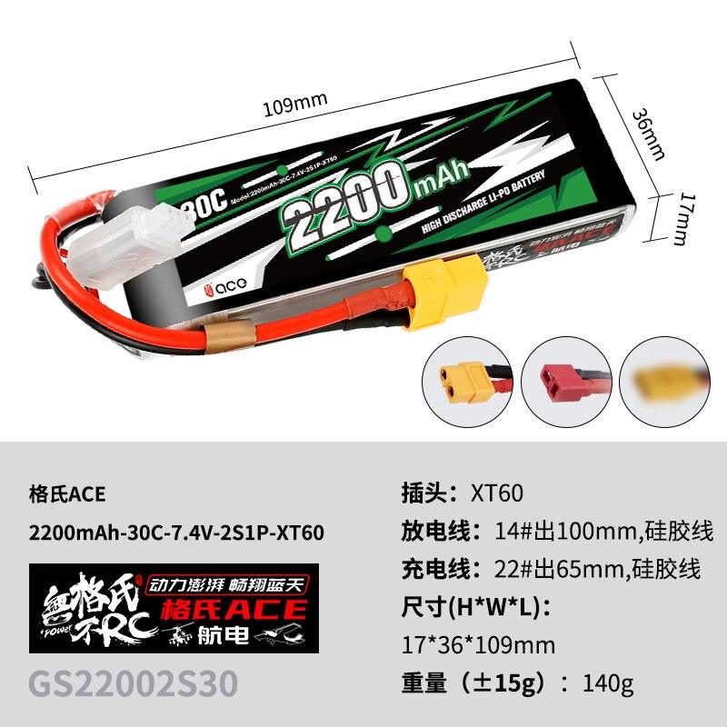 Gens ace RFLY 1800mAh 2000mAh 2200mAh 2S 3S 4S 7.4V 11.1V 20C 30C 45C Lipo Battery with T/XT60 Plug for FPV RC Drone — изображение 6