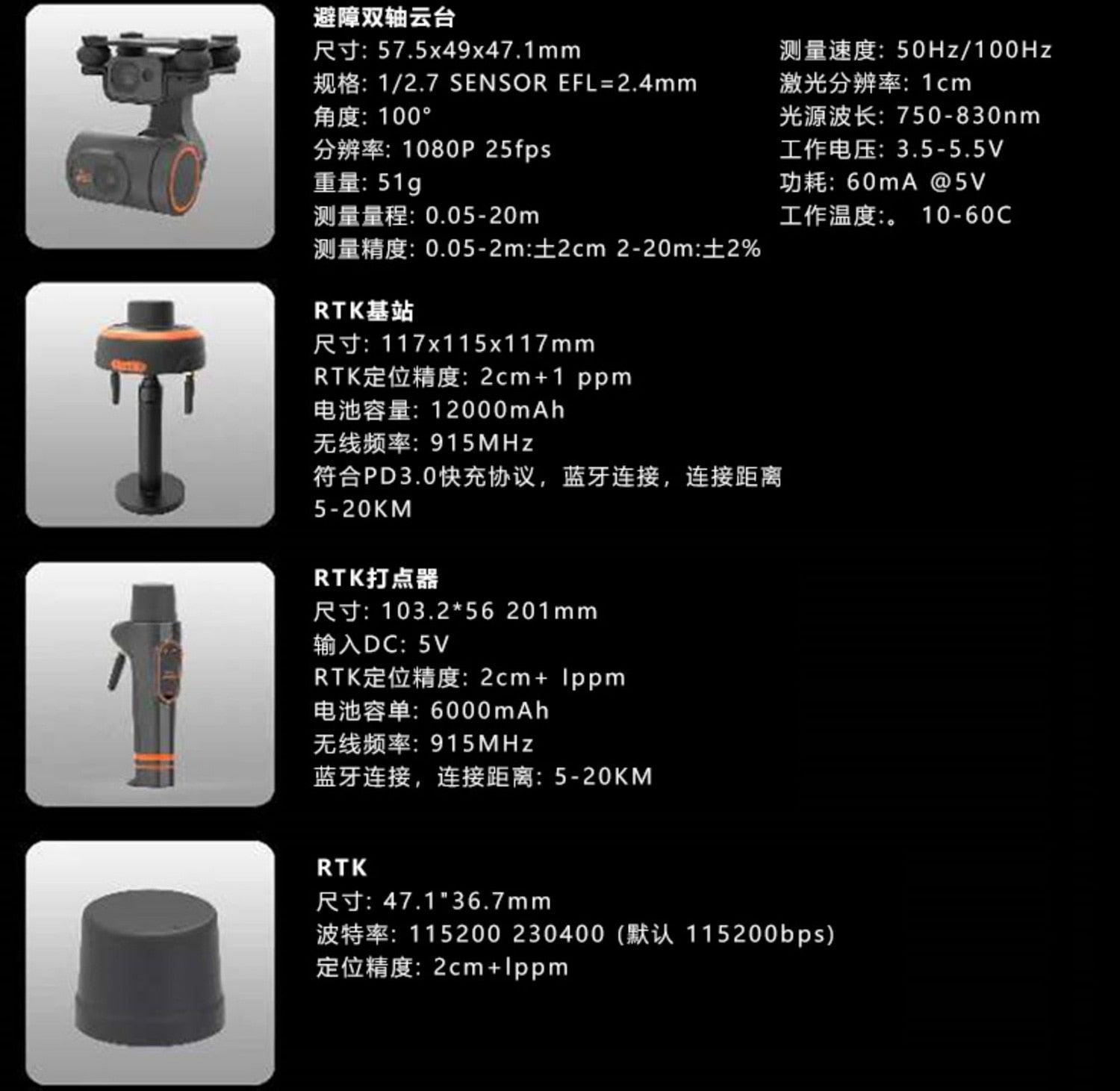 SKYDROID S1 Electric Control System Highly Integrated Multi-Expanding Laser Obstacle Avoidance Gimbal For Multicopter Rc Drone — изображение 10