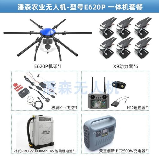 EFT E620P 20L Agriculture Drone - 6-Axis Agri Drone Frame 20L Water Tank Spray and 8L Spreader Hobbywing X9, JIYI K++ V2, Skydroid H12, Tattu Pro 22000mAh Battery 11 EFT E620P 20L Agriculture Drone - 6-Axis Agri Drone Frame 20L Water Tank Spray and 8L Spreader Hobbywing X9, JIYI K++ V2, Skydroid H12, Tattu Pro 22000mAh Battery - صورة EFT E620P 20L Agriculture Drone - 6-Axis Agri Drone Frame 20L Water Tank Spray and 8L Spreader Hobbywing X9, JIYI K++ V2, Skydroid H12, Tattu Pro 22000mAh Battery - صورة 11