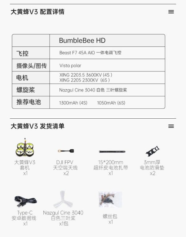 iFlight BumbleBee V3 3" Cinewhoop DJI Air FPV Drone 9 iFlight BumbleBee V3 3" Cinewhoop DJI Air FPV Drone — изображение 9