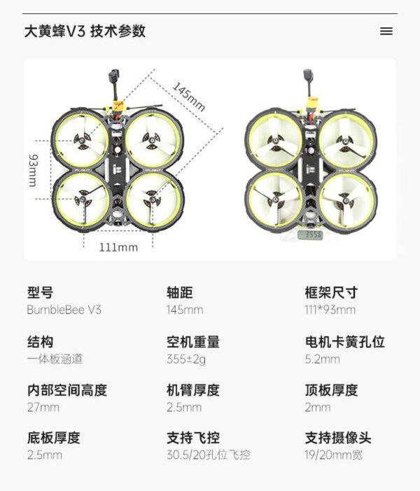 iFlight BumbleBee V3 3" Cinewhoop DJI Air FPV Drone 8 iFlight BumbleBee V3 3" Cinewhoop DJI Air FPV Drone — изображение 8