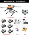 EFT G616 16L Agriculture Drone - 6 Axis 16kg 16L farming spraying system spreader sprayer drone compact with Hobbywing X8 JIYI K3A Pro FC, Skydroid T12 4 EFT G616 16L Agriculture Drone - 6 Axis 16kg 16L farming spraying system spreader sprayer drone compact with Hobbywing X8 JIYI K3A Pro FC, Skydroid T12 - صورة EFT G616 16L Agriculture Drone - 6 Axis 16kg 16L farming spraying system spreader sprayer drone compact with Hobbywing X8 JIYI K3A Pro FC, Skydroid T12 - صورة 4