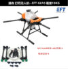 EFT G616 16L Agriculture Drone - 6 Axis 16kg 16L farming spraying system spreader sprayer drone compact with Hobbywing X8 JIYI K3A Pro FC, Skydroid T12 3 EFT G616 16L Agriculture Drone - 6 Axis 16kg 16L farming spraying system spreader sprayer drone compact with Hobbywing X8 JIYI K3A Pro FC, Skydroid T12 - صورة EFT G616 16L Agriculture Drone - 6 Axis 16kg 16L farming spraying system spreader sprayer drone compact with Hobbywing X8 JIYI K3A Pro FC, Skydroid T12 - صورة 3