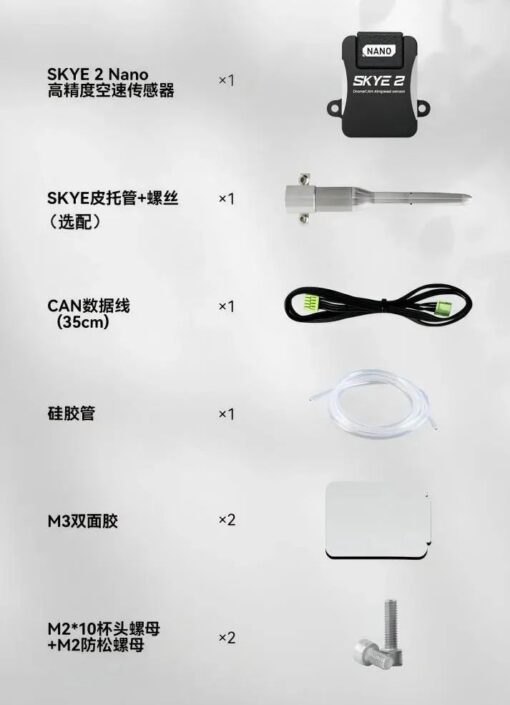 CUAV SKYE2 Nano AirSpeed Sensor for Pixhawk - 226.8km/h High Precision Air Speed Measurement Support DroneCan APM/PX4 — изображение 5