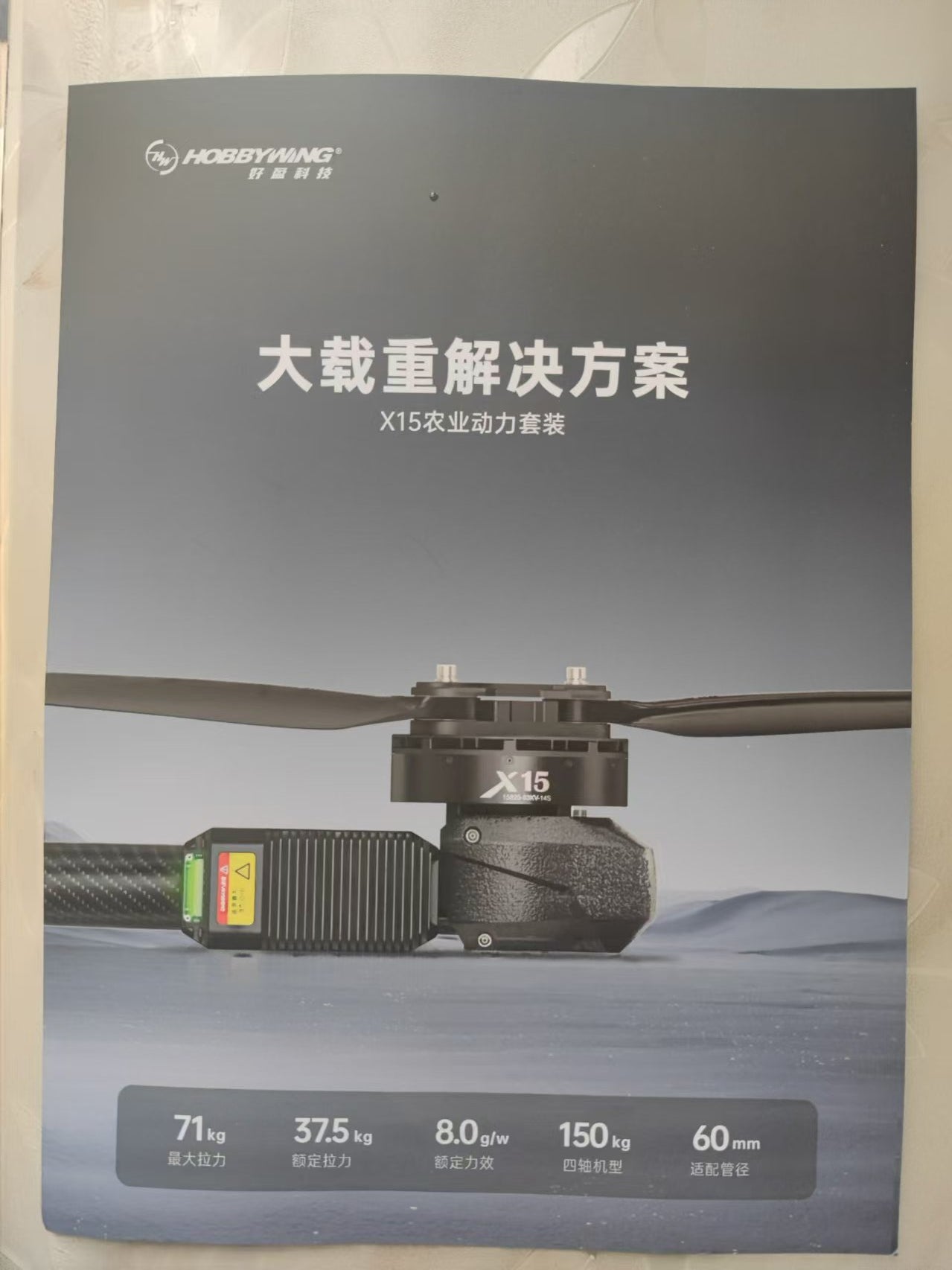 Hobbywing X15 Motor - Heavy Loads Agriculture Power System 1 Hobbywing X15 Motor - Heavy Loads Agriculture Power System