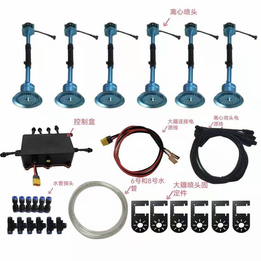 Miniature Centrifugal Nozzle - 12S/14S 24V 48V Brushless Motor with ESC DIY Centrifugal Nozzle for DJI Agricultural Spraying Drone