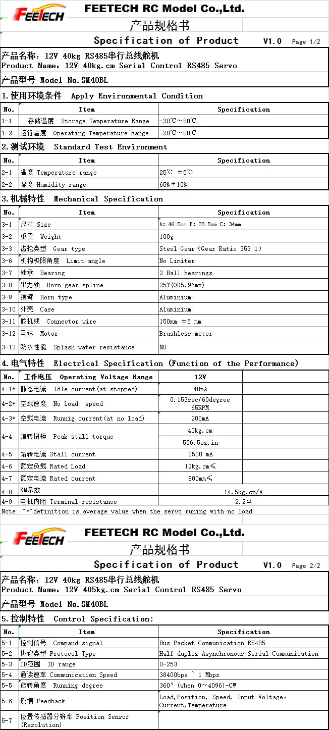 Feetech SM40BL, Feelech Fai# Specification of Product V1.0 2/2 F@#0: 12