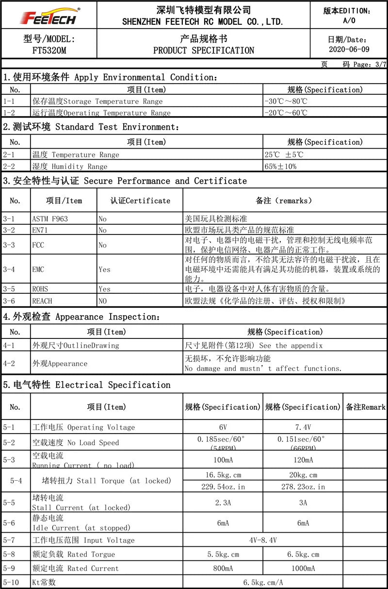 Feetech FT5320, FT5320M PRODUCT SPECIFICATION 2020-06-09 E