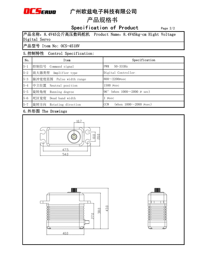 OCServer OCS-451HV, ocservo rmB#eTNRAFAA 7ati# 