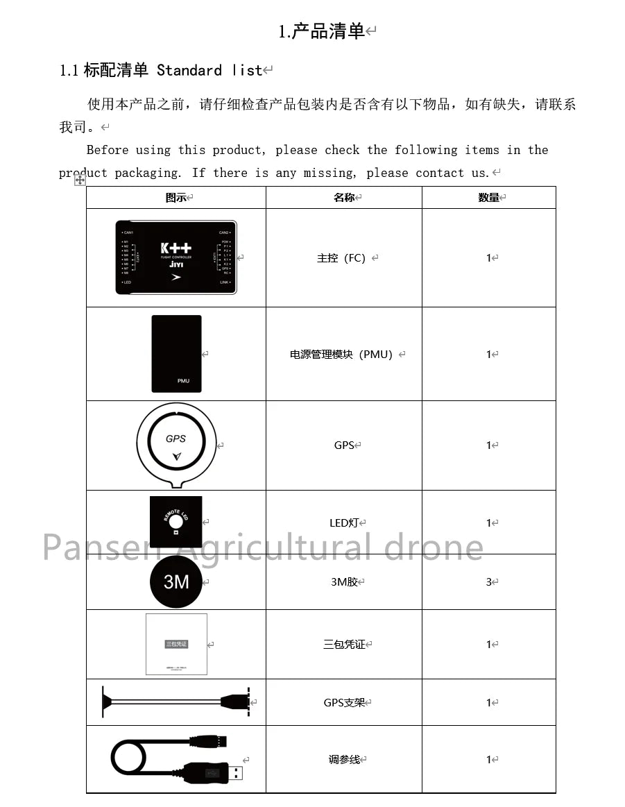 NEW Original JIYI K++ V2 Flight Control, check the following items in the prerluct packaging: if there is any missing,