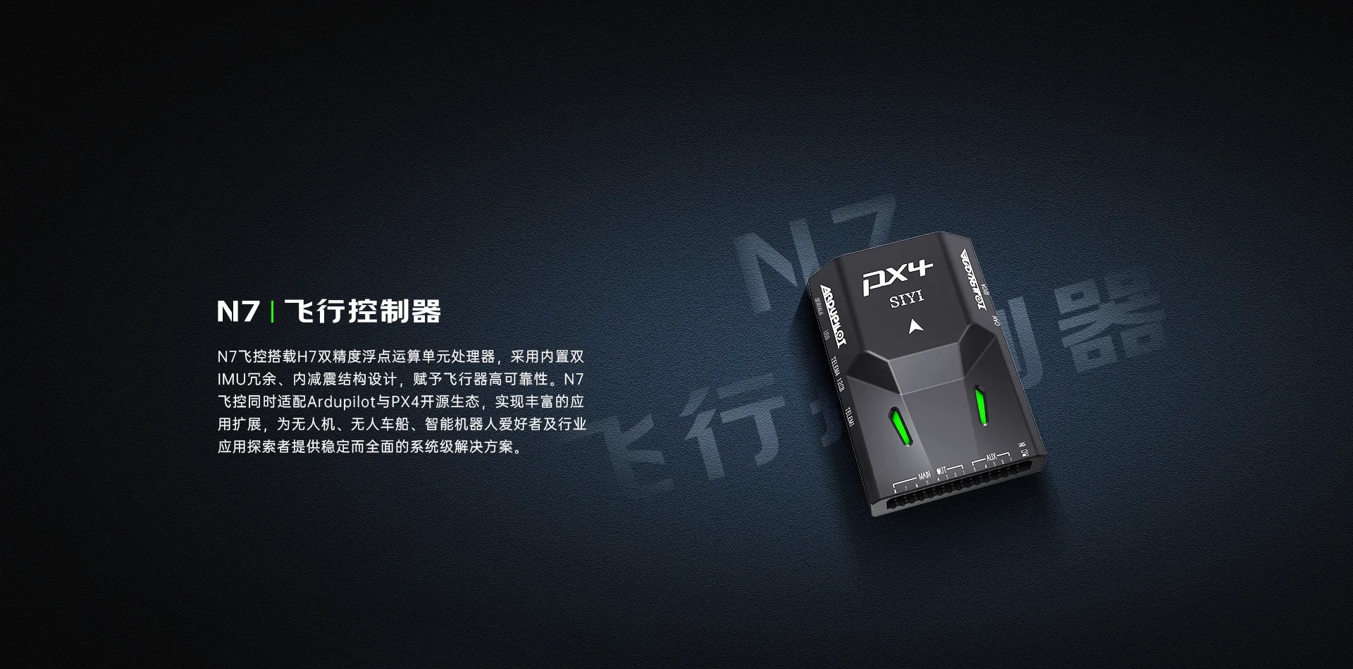 SIYI N7 Autopilot Flight Controller, titizmiba N7 Kiia#HZXXIER6