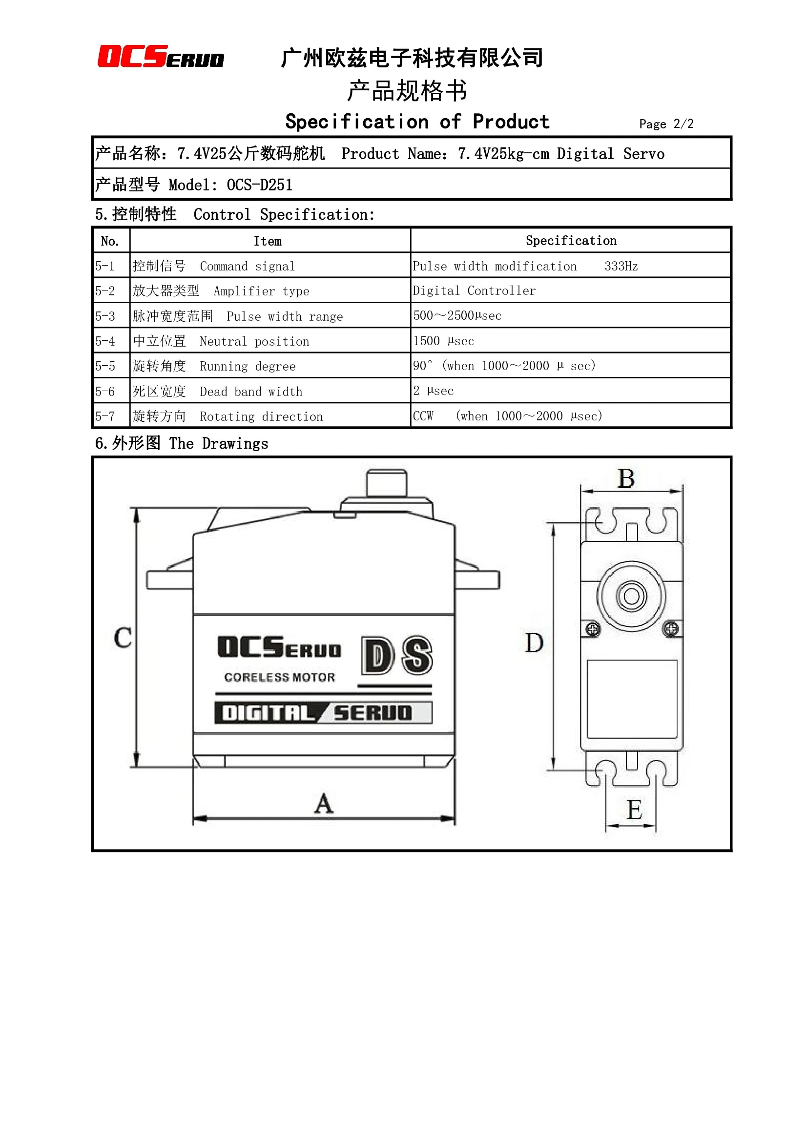 OCServo, 4V25kg-cm Digital Servo F 0#9 Model: O