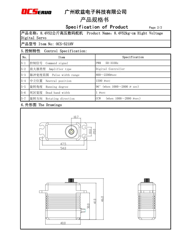 OCServo OCS-521HV - 8.4V 52kg.cm 81g 0.12S/60° Coreless Motor High Voltage High Torque Servo Steel Gear All CNC Case Waterproof 10 OCServo, ocServo rmb#@TNrA1AA 7R43