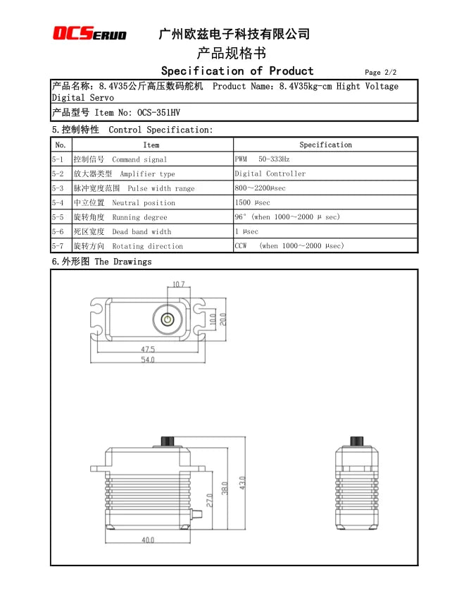 OCServo OCS-351HV - 8.4V 35kg.cm 73g 0.08S/60° Coreless Motor High Voltage High Torque Servo Steel Gear All CNC Case Waterproof 10 OCServo, ocservo rmbreTxraiA 7pi3#