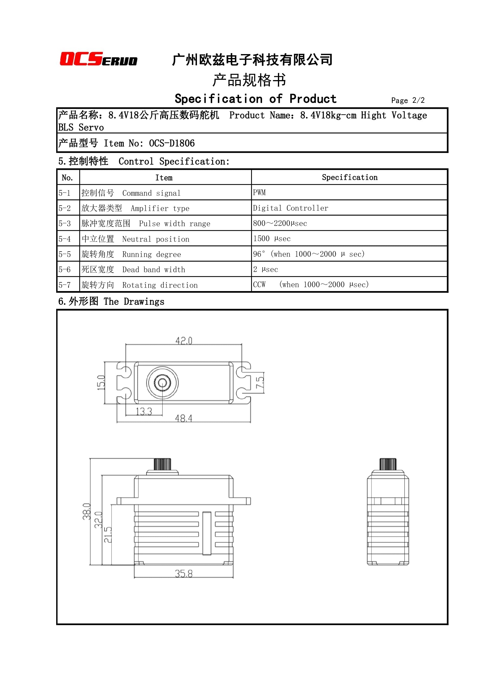 OCServo, ocServo rJnbzbFN*ABR"A F