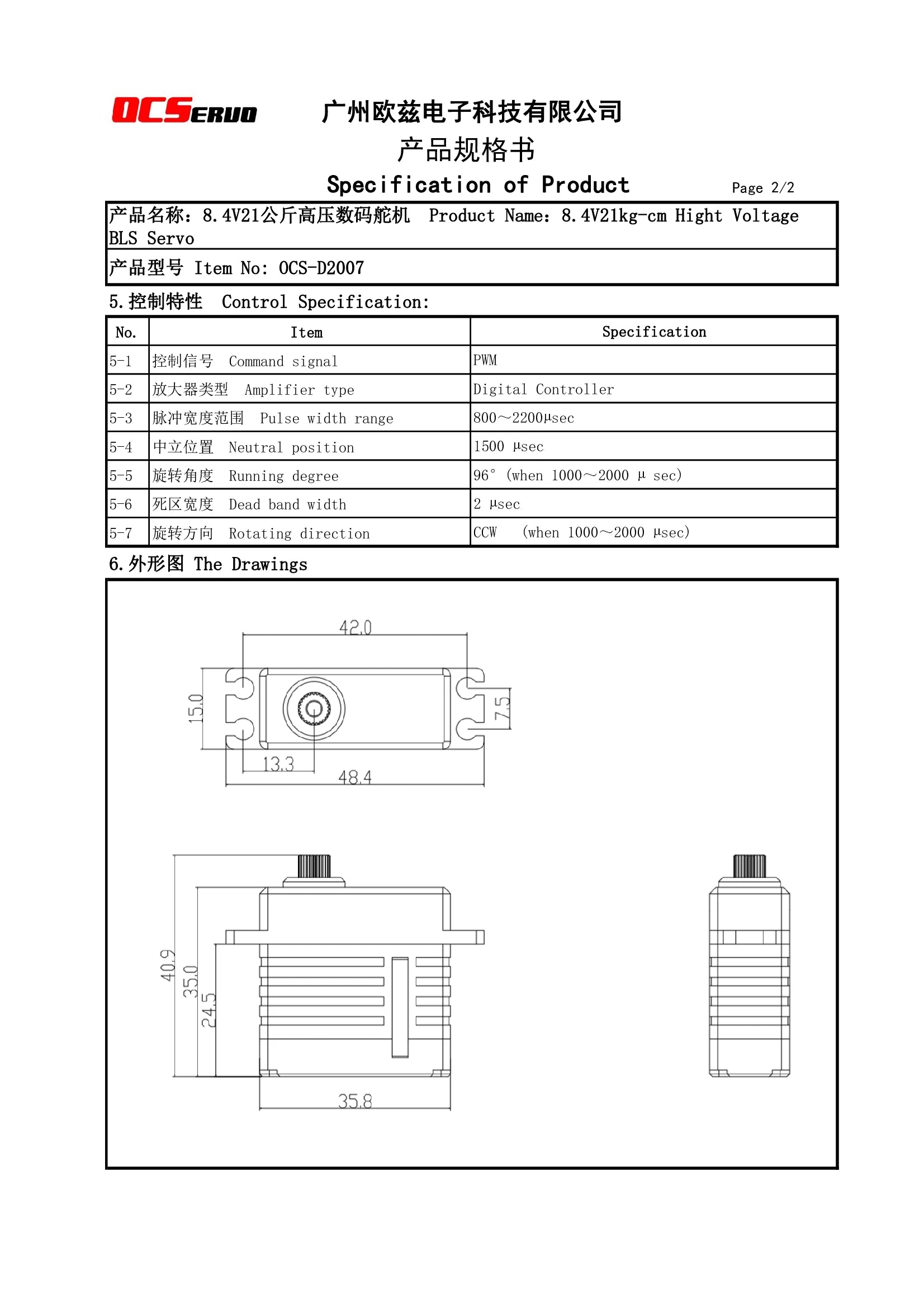 OCServo, ocServo rJnbzbFN*ABR"A F