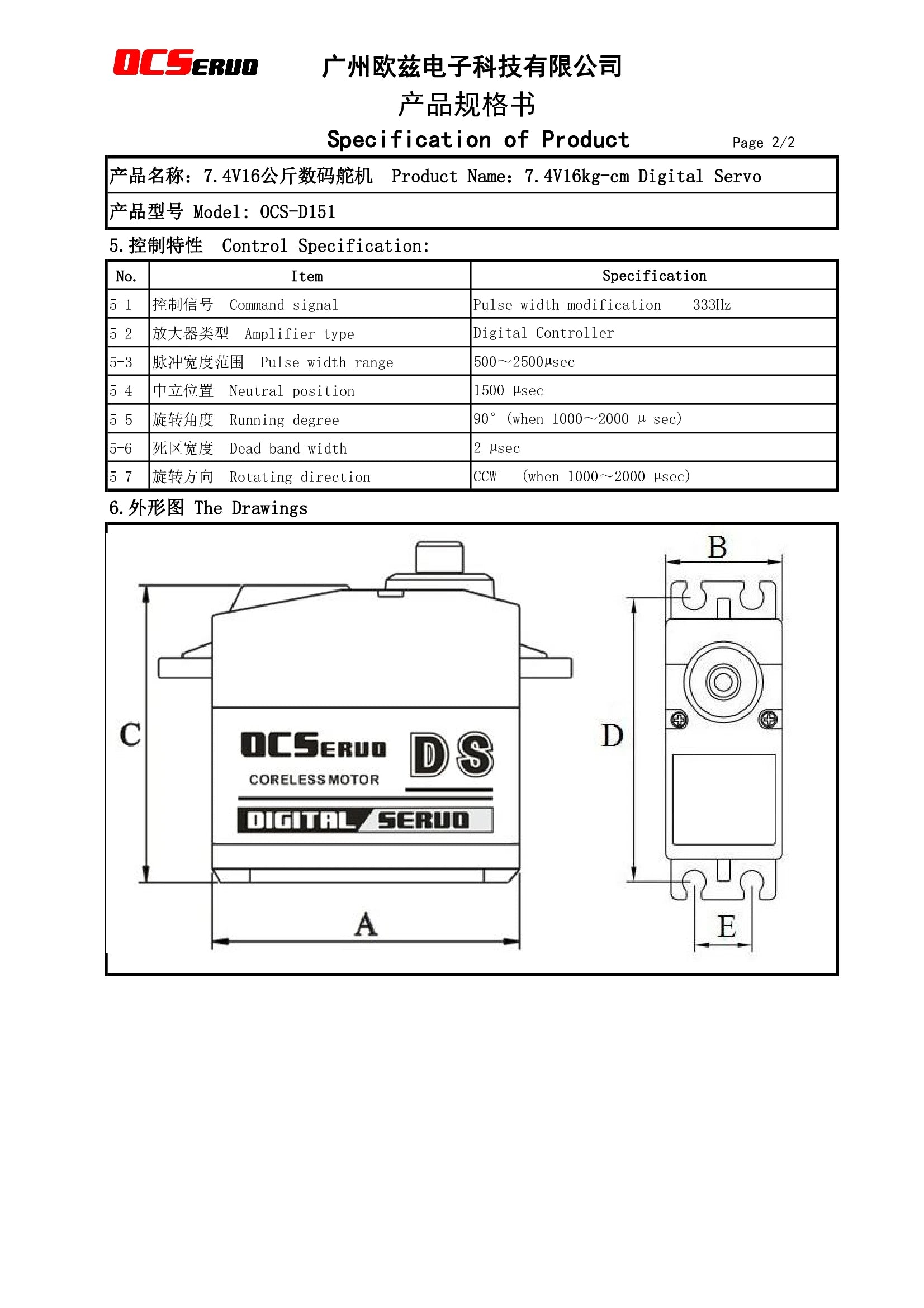 OCServo, 4Vl6kg-cm Digital Servo 7 H4#8 Model: