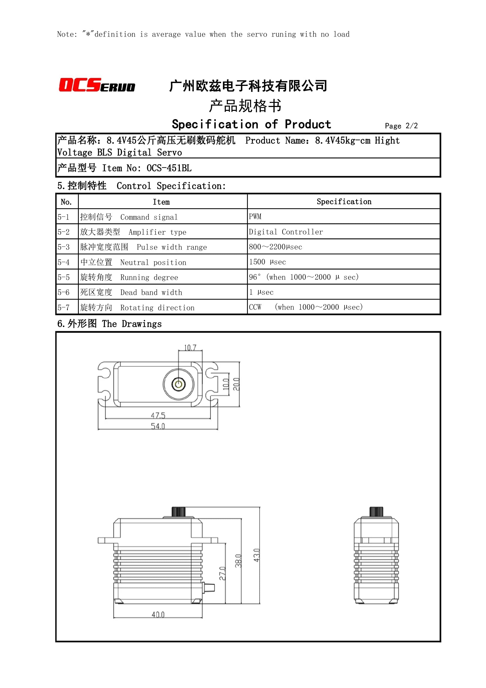 OCServo, dcServo rJnbzbFX*ABR"A