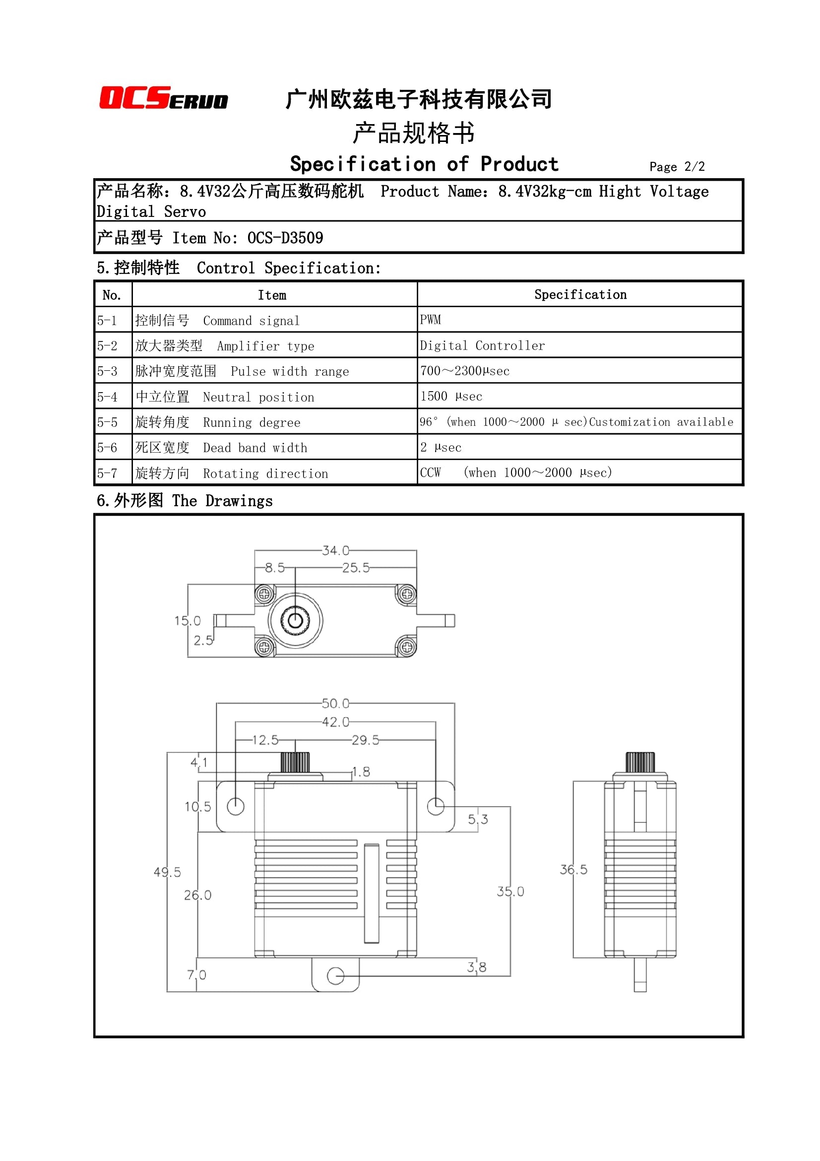 OCServo, ocServo rJbzbFX*ABR"A F