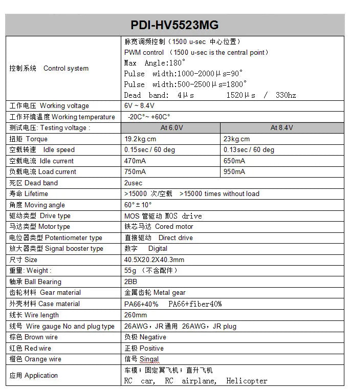 JX PDI-HV5523MG, PDI-HV5523MG BE iatitz # 1500 u-