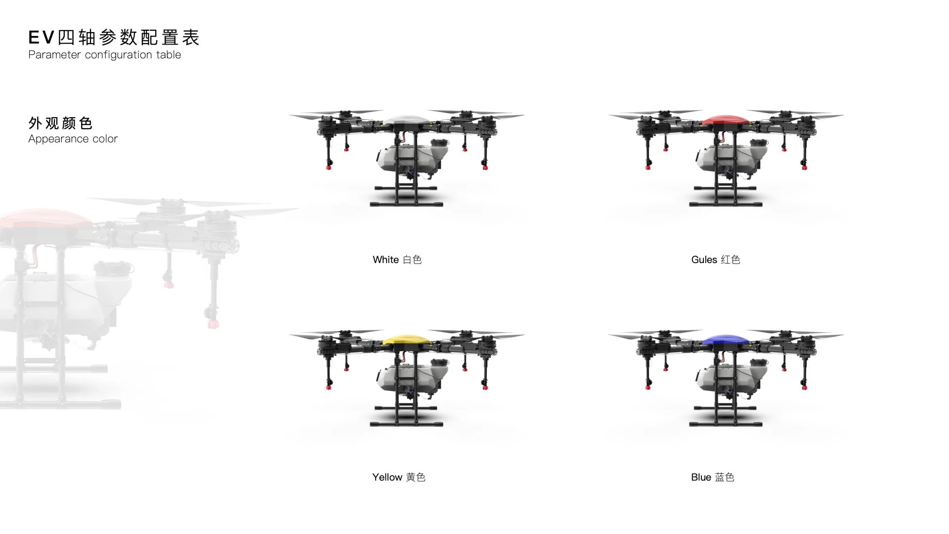 JIS EV422 22L Agriculture drone, Appearance color White Att Gules %ts Yellow #18 Blue ET 