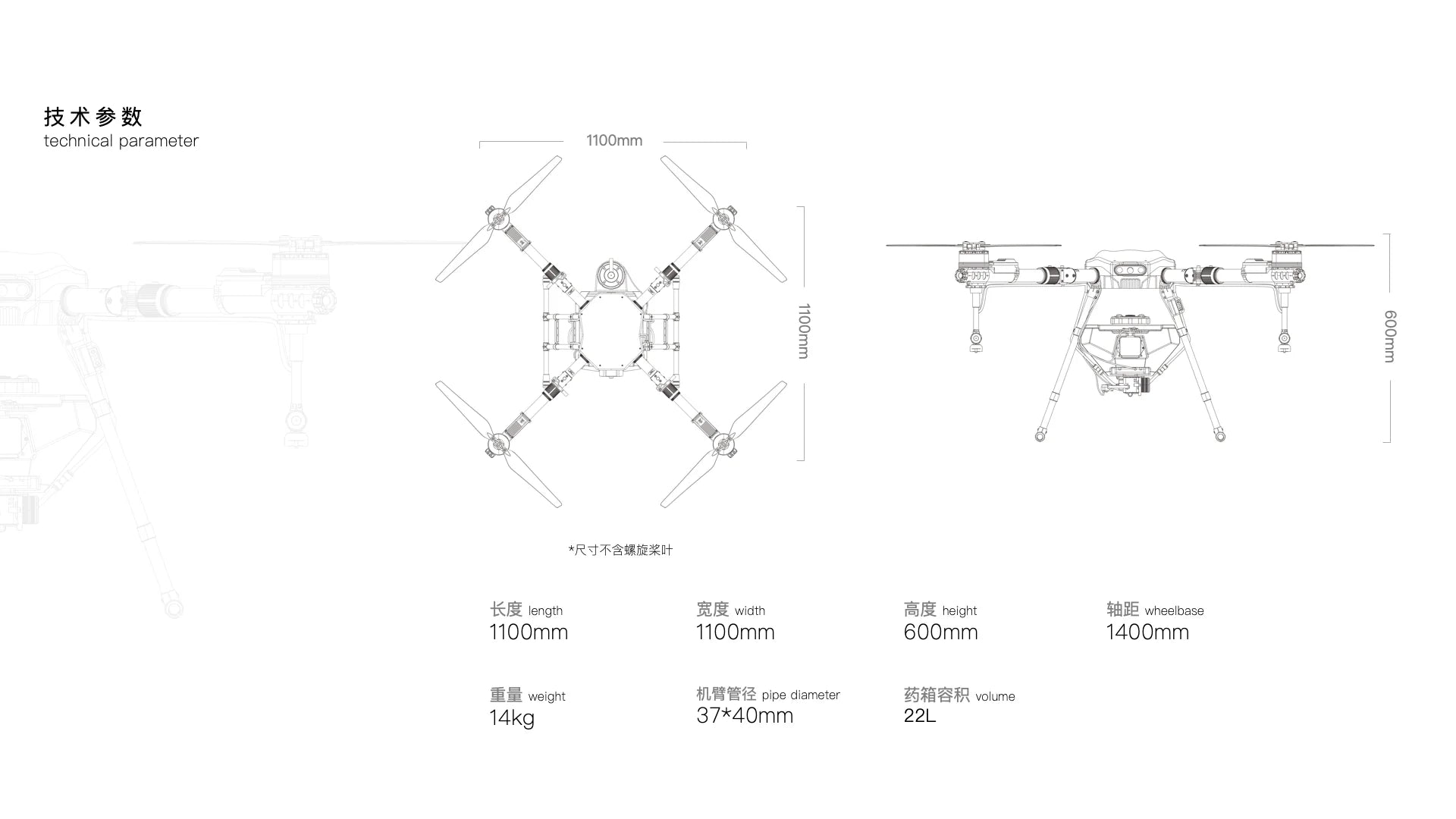 JIS EV422 22L Agriculture drone, #AEIZ pipe diameter 254441R volume 14kg 37*40mm 22L 