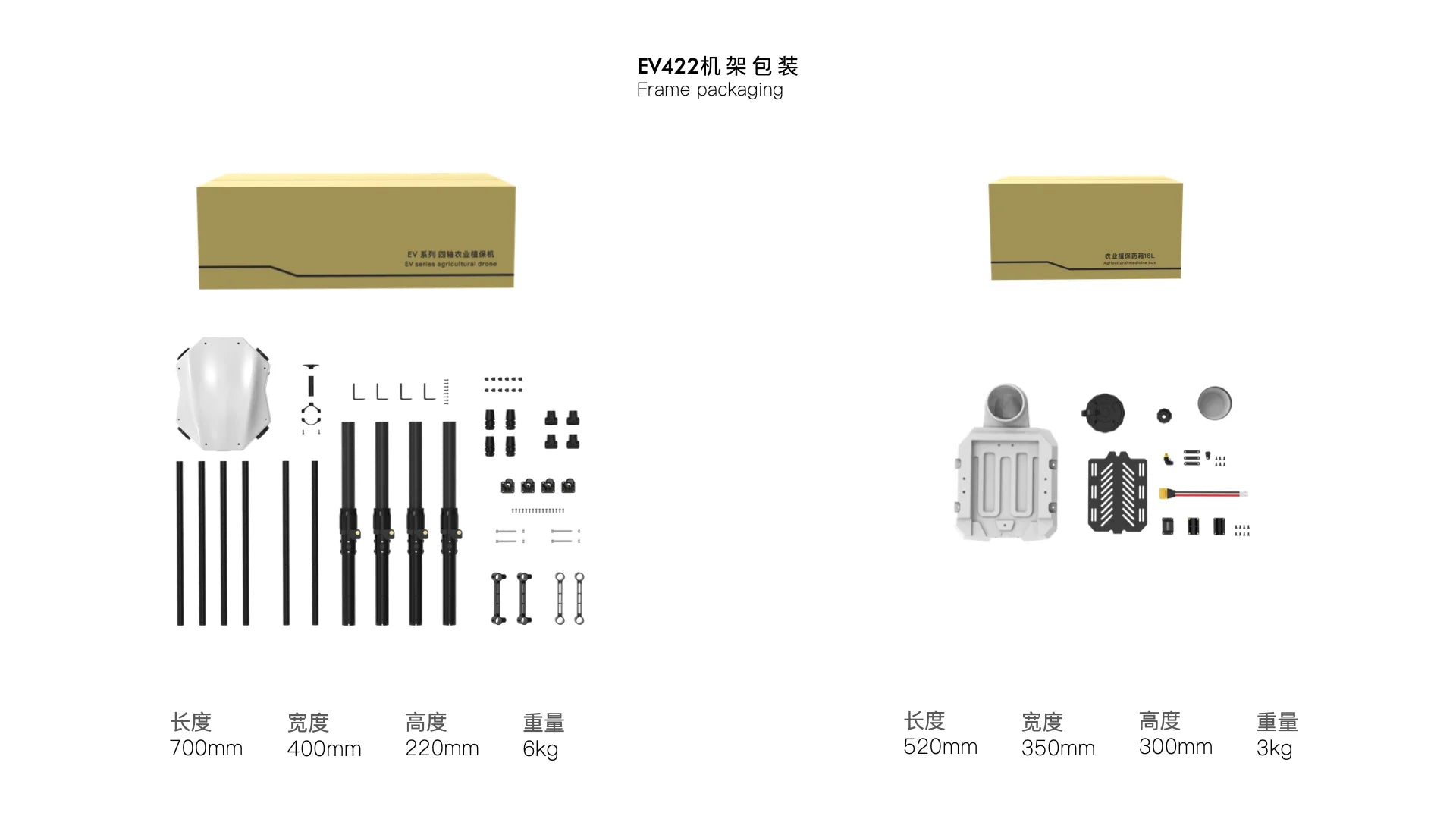 JIS EV422 22L Agriculture drone, EV422t0L #1 2 # Frame packaging Ev Andaahu