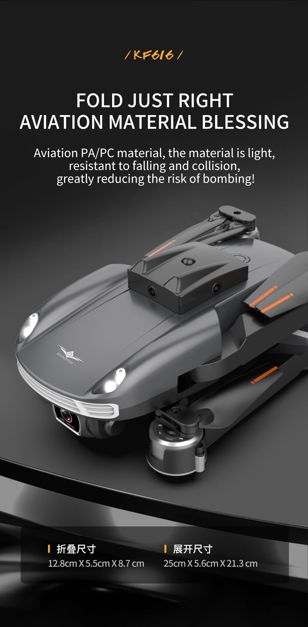 KF616 Drone, the material is light, resistant to falling and collision, greatly reducing
