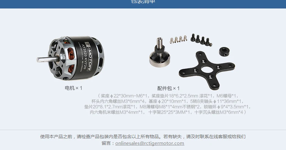 T-MOTOR, M8AIEM8*1*4mmT65t8*2 T4M