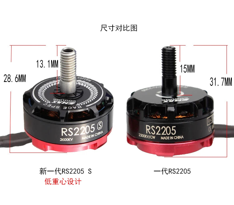EMAX RS2205S 2300KV 2600KV 3-4S