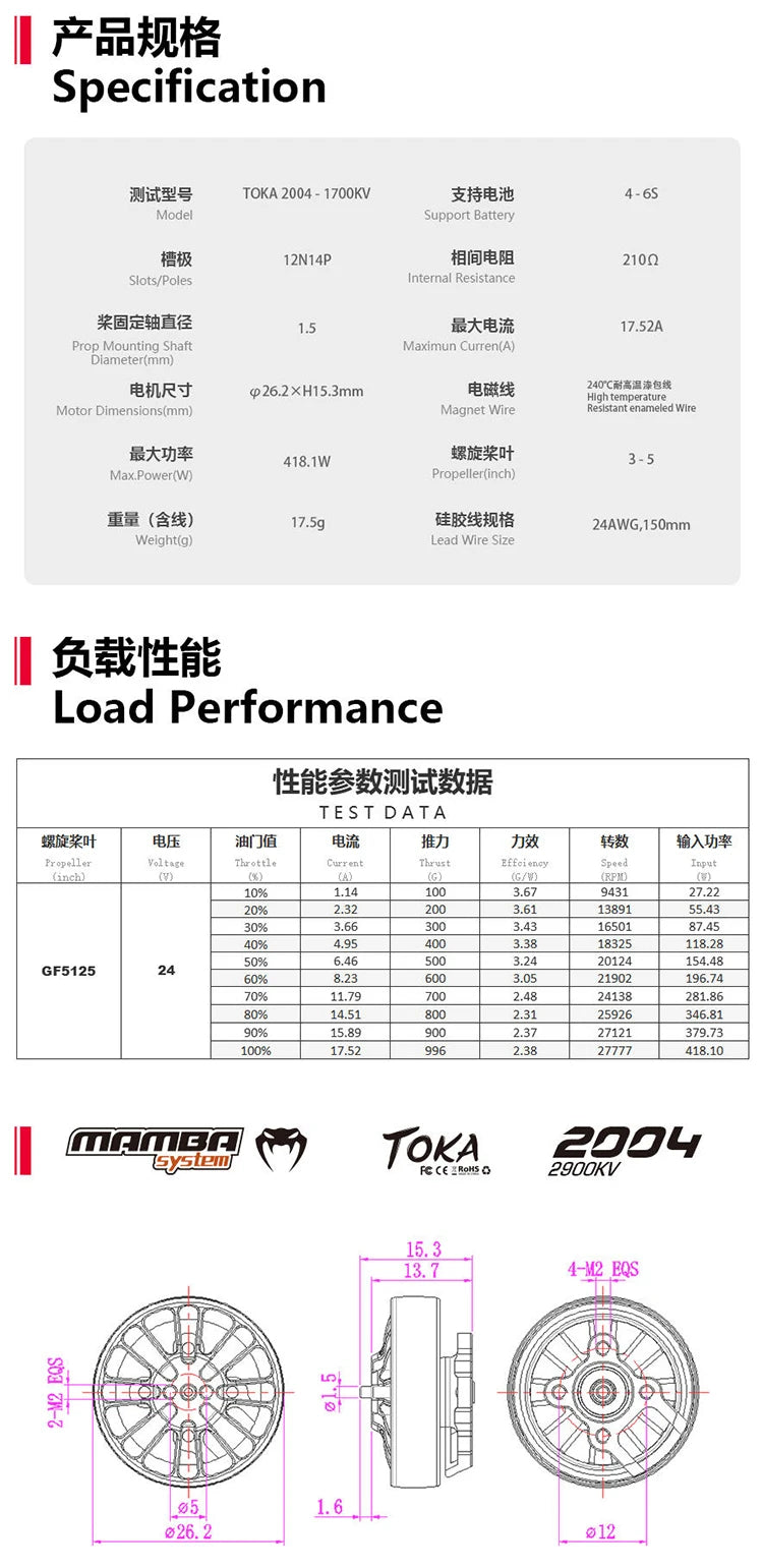 DIATONE MAMBA TOKA 2004 1700KV/2900KV محرك بدون فرشاة لسباق السيارات أخضر للسباق 3-5 بوصة مسواك طائرات بدون طيار صغيرة المدى RC FPV 13 GF5125 60%6 21902 196.74 70%6 24138 281.8