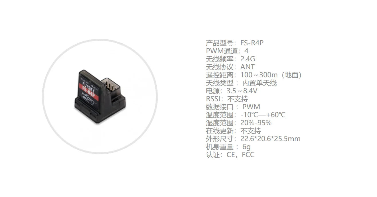 FlySky FS-R4P 2.4G 4CH Receiver, TEYEEE#F: TxH JHRt: 22.6*2