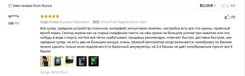 HTRC T400/T240/T150 Lipo Charger, Russian Federation EJiZE China Post Registered Air Mail Bce cynep