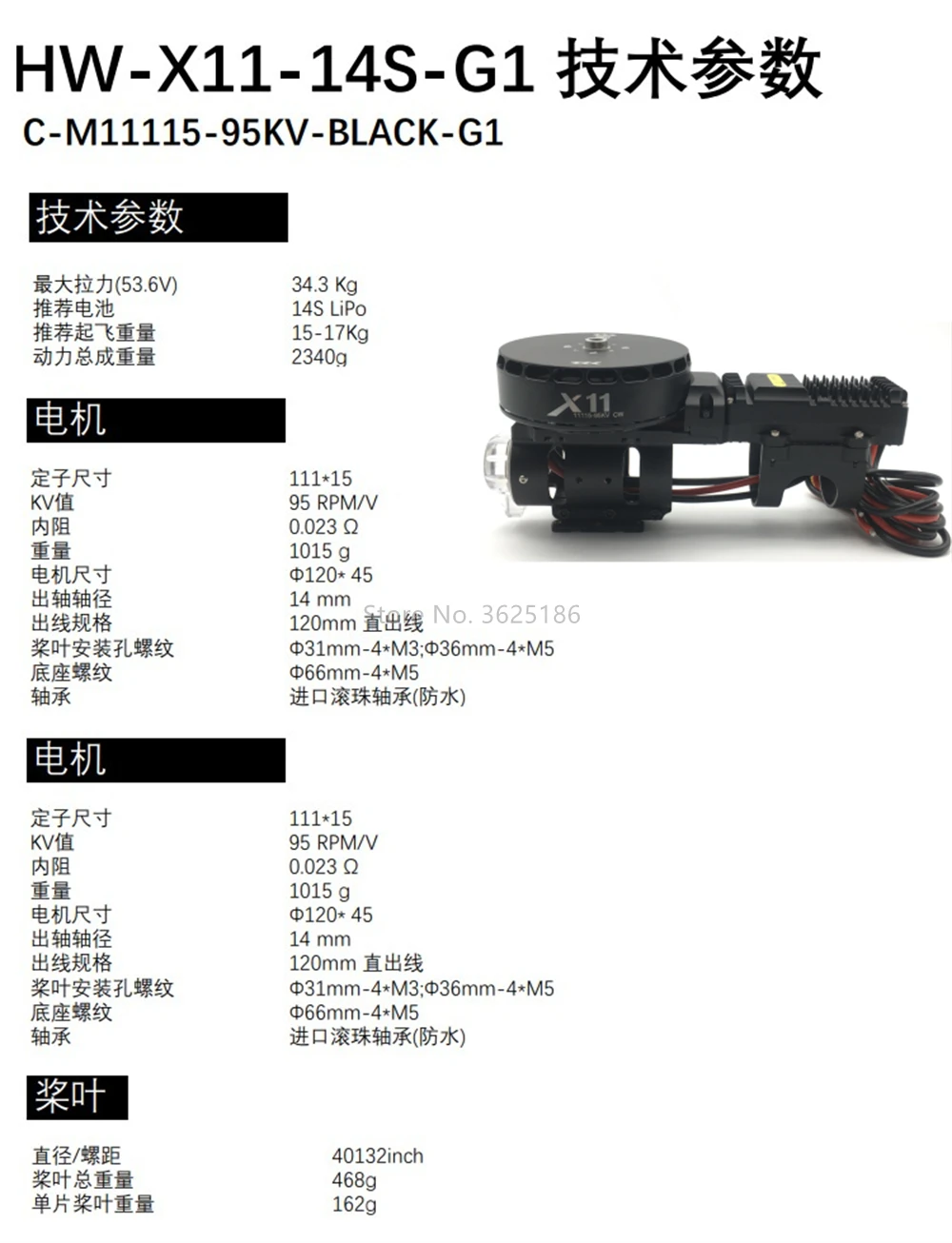 Hobbywing XRotor X11 Motor, kobbywng x11 power system re no: 3625186