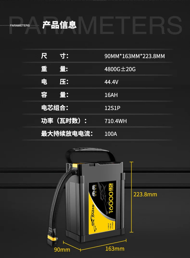 TATTU 16000mAh 44.4V 12S بطارية ليبو انفجار 25C حمولة كبيرة متعددة الدوار FPV الزراعية بدون طيار ستة الدوار Octorotor بطارية بدون طيار تستخدم في الزراعة 9 TATTU 16000mAh 44.4V 12S LiPO Battery, PARAMETERS Frir METERS R +: 9OMM*163MM