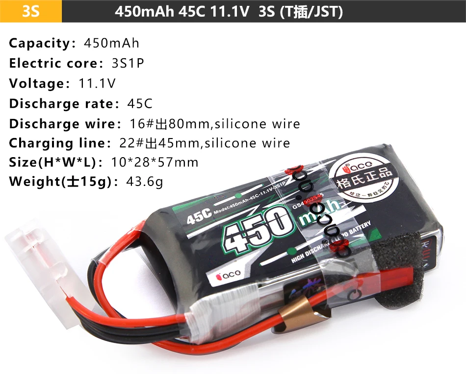 450mAh 45C 11.1V 3S (TIJST) Capacity: