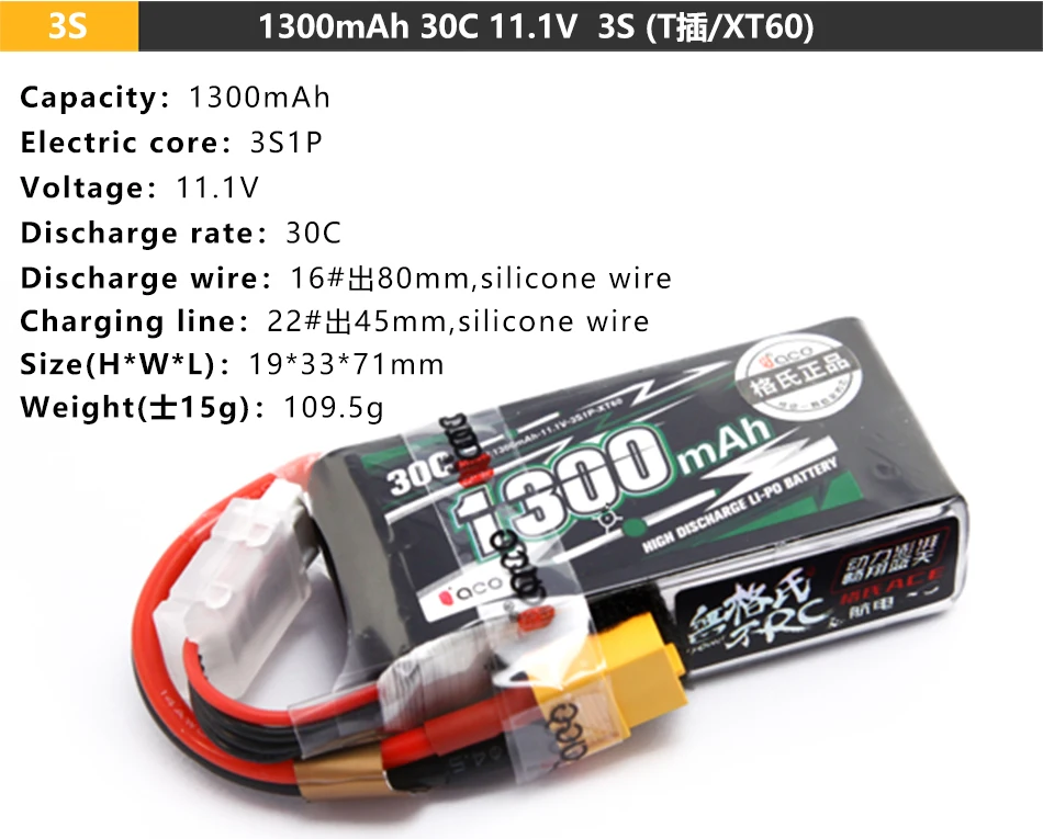 Capacity: 1300mAh 30C 11.1V 3S (Tii/