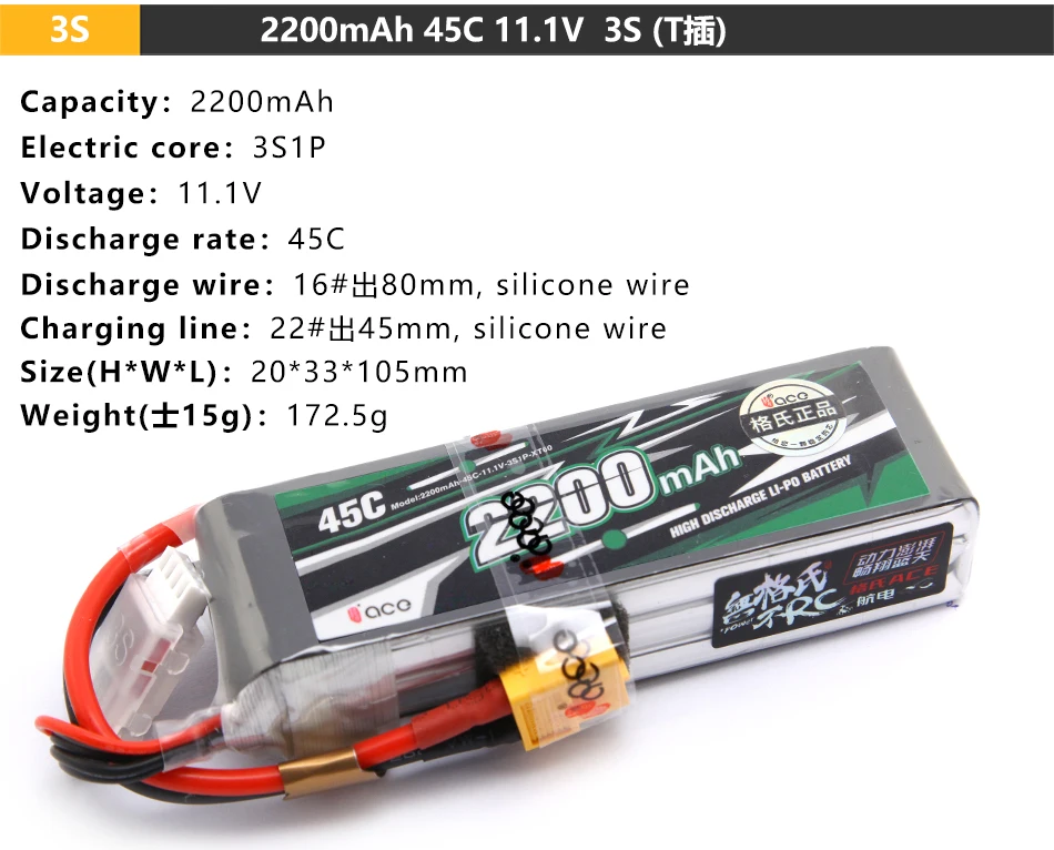 Capacity: 2200mAh 45C 11.1V 3S (Tiui
