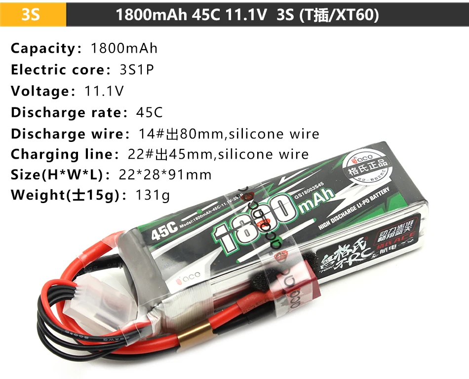 ace #EEE8 0510003548 discharge Li-Po BAT