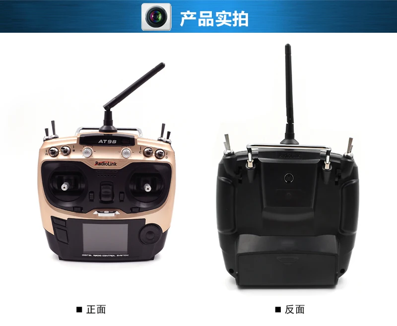 Radiolink AT9S Transmitter, actual control distance depends on the flying environment 12 . more than 900 meters ground, 1500