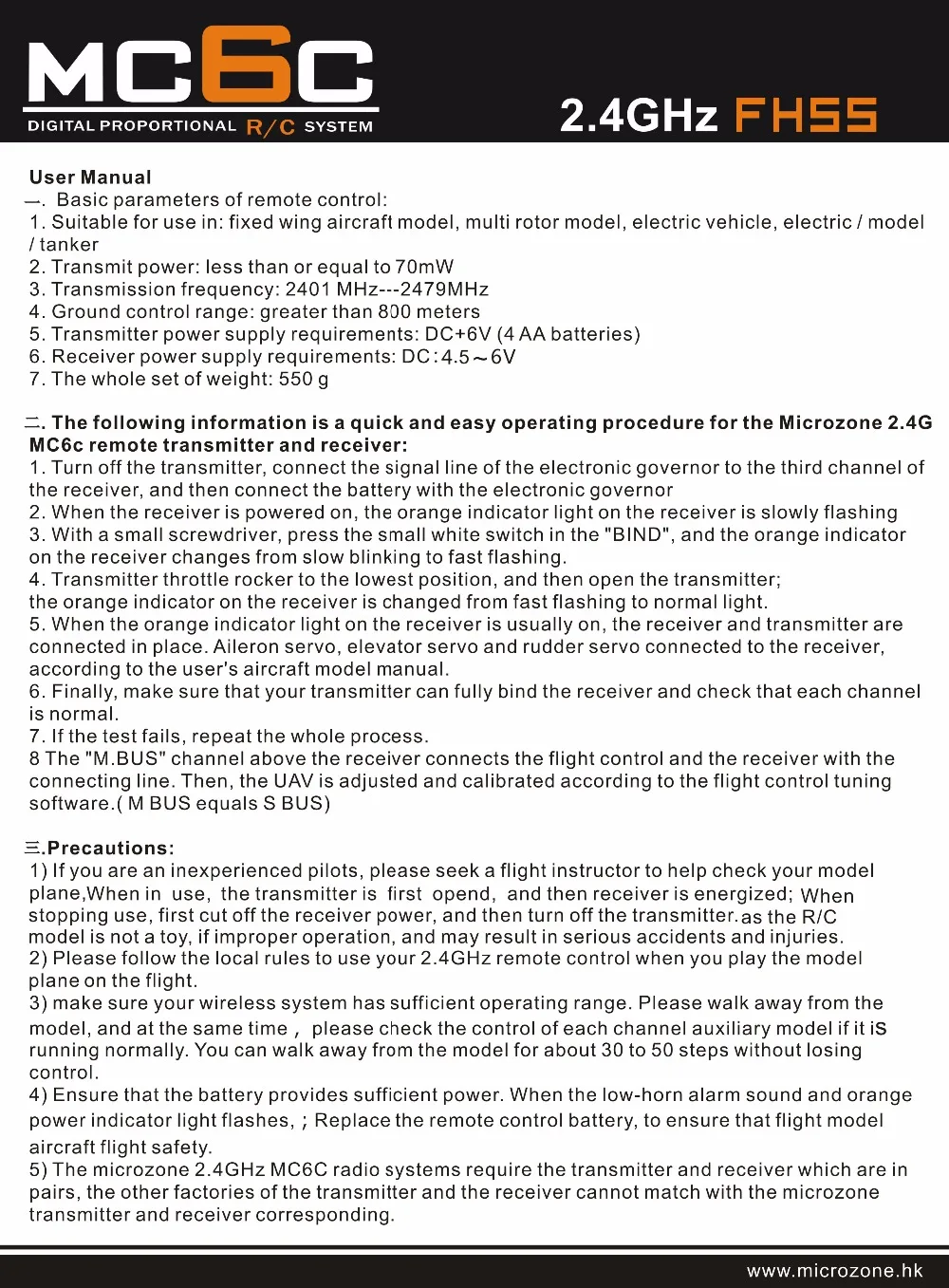 microzone 2.4GHz MC6c radio systems require the transmitter and receiver which are in
