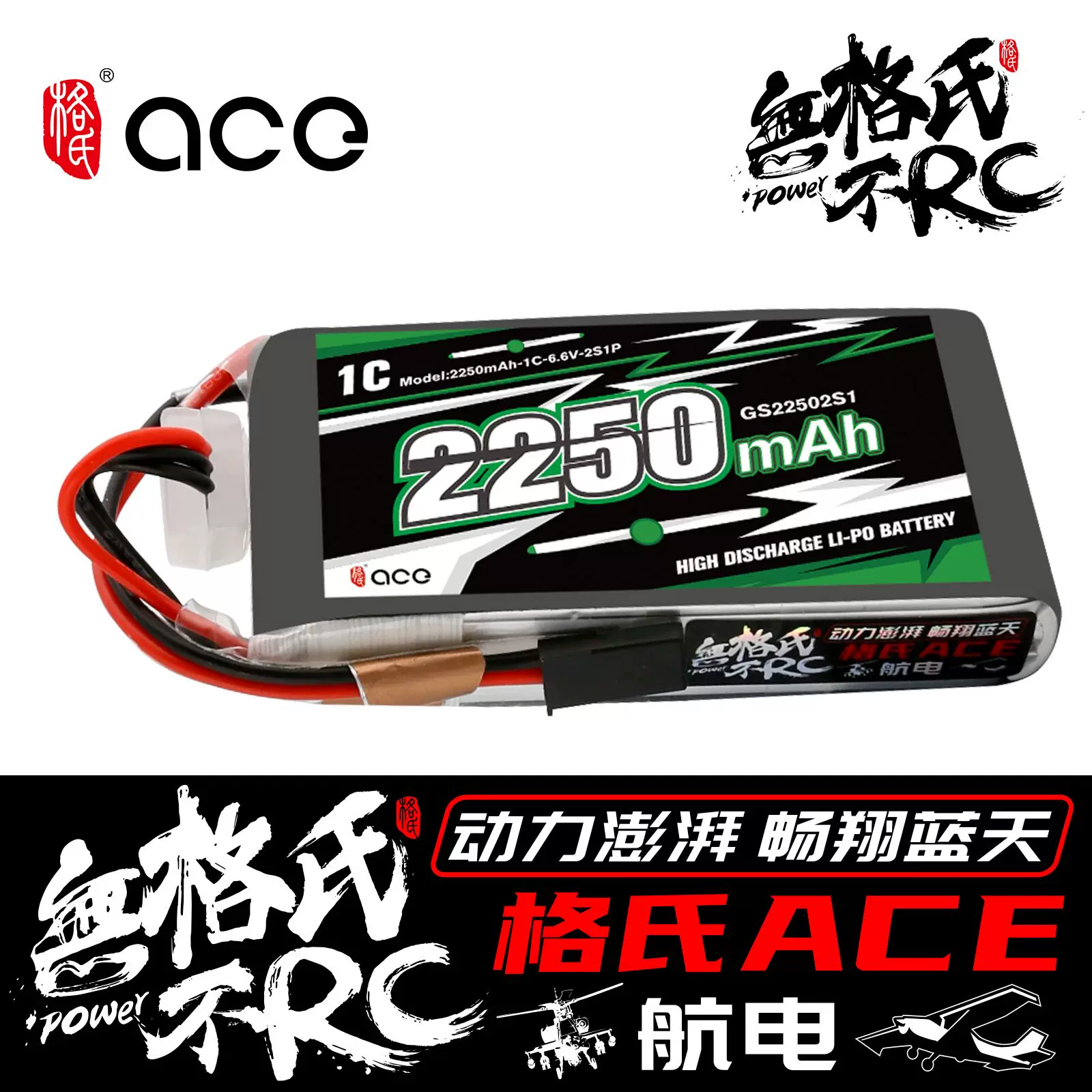 Gens ace 2250mAh 6.6V 2S 2S1P LiFe Battery Pack with BBL1 Futaba 3P Plug for 14SG 4PLS T8J Remote Control 3