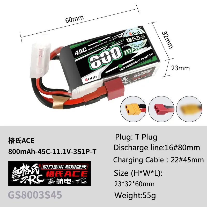 Gens ACE 450man 800mAh 2S 3S 7.4v 11.1V 45C Lithium Battery Avionics With T/JSYP Plug for aircraft model 17 #EACE Plug: T Plug 80OmAh-45C-11.1V-3S1