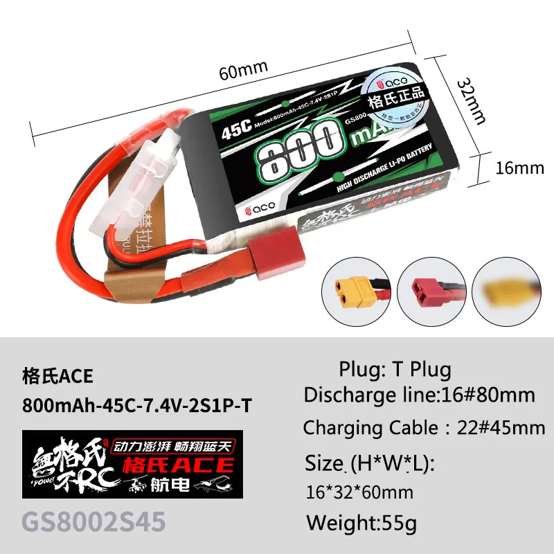 Gens ACE 450man 800mAh 2S 3S 7.4v 11.1V 45C Lithium Battery Avionics With T/JSYP Plug for aircraft model 18 #EACE Plug: T Plug 80OmAh-45C-7.4V-2S