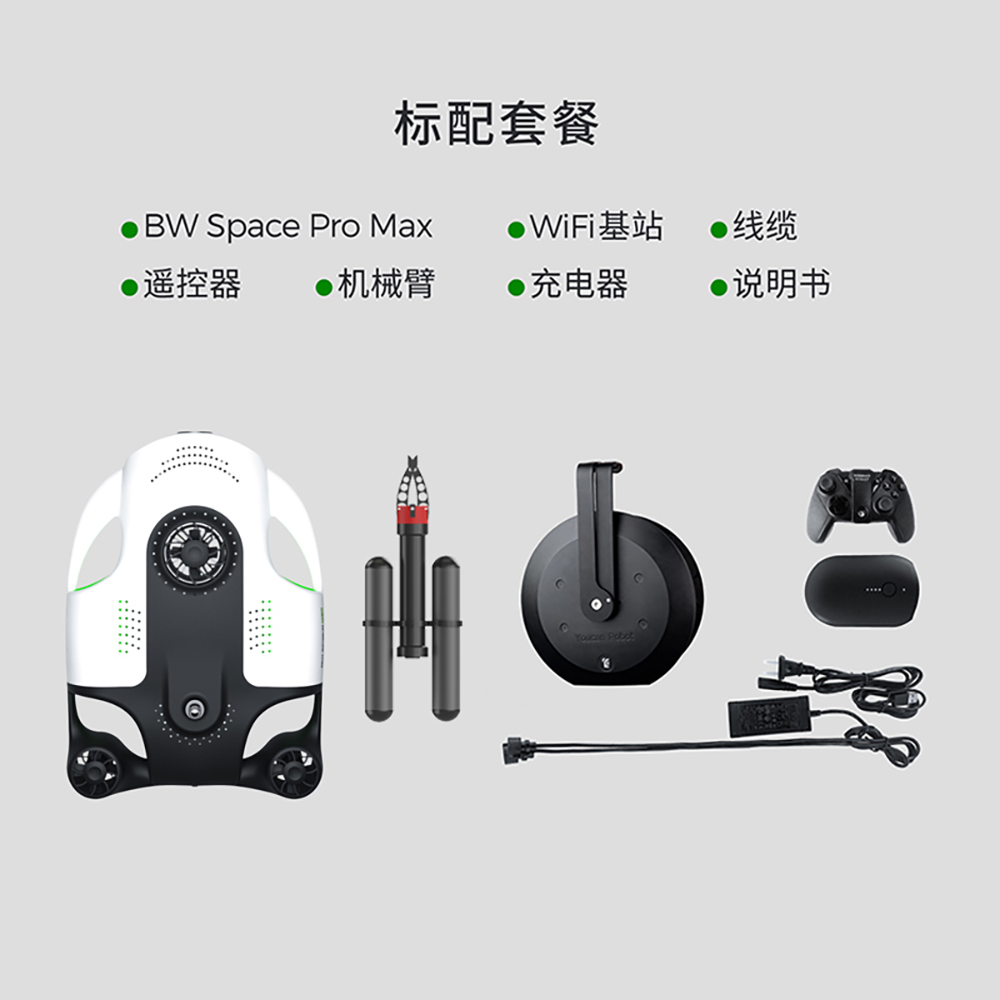 Youcan BW Space Pro Max Underwater Drone — Robotic Arm Intervention Edition 7 Youcan BW Space Pro Max Underwater Drone official product image 7